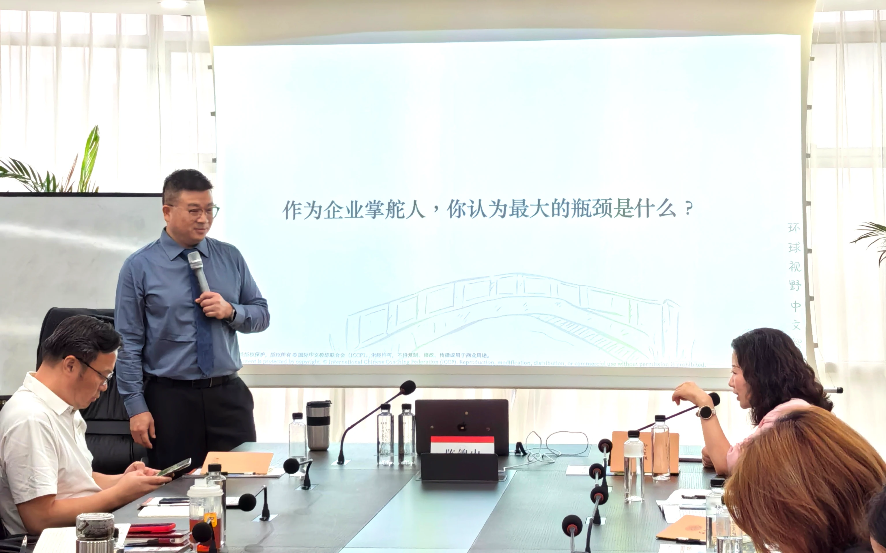 Ethan 带领企业高管团队深度工作坊